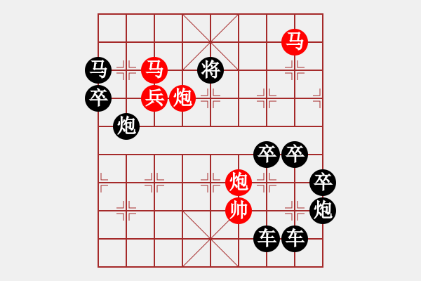 象棋棋譜圖片：《雅韻齋》【 日月同明 】☆ 秦 臻 擬局 - 步數(shù)：30 