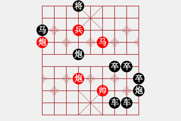 象棋棋譜圖片：《雅韻齋》【 日月同明 】☆ 秦 臻 擬局 - 步數(shù)：50 