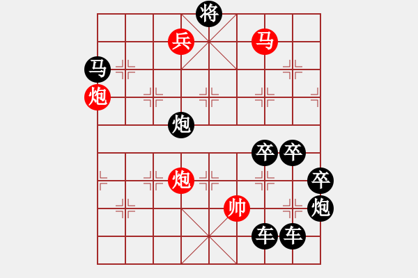 象棋棋譜圖片：《雅韻齋》【 日月同明 】☆ 秦 臻 擬局 - 步數(shù)：53 