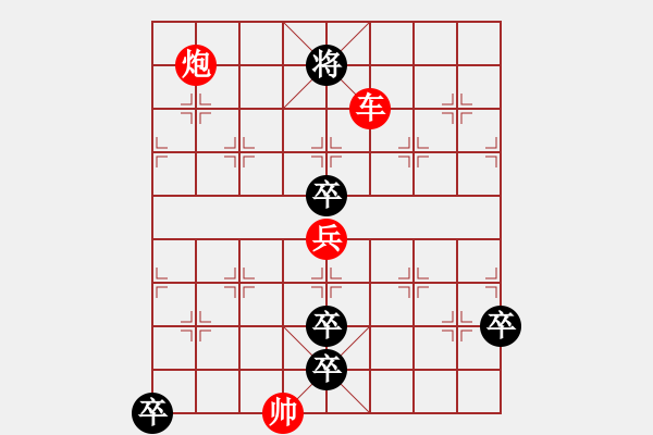 象棋棋譜圖片：夕陽艷紅 （紅先黑勝） - 步數(shù)：20 