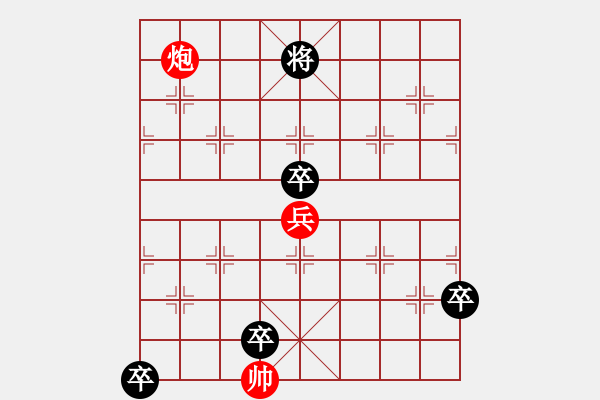 象棋棋譜圖片：夕陽艷紅 （紅先黑勝） - 步數(shù)：30 