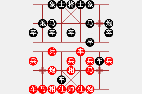 象棋棋譜圖片：九天飛龍 對(duì) 華山堅(jiān)刀 - 步數(shù)：20 