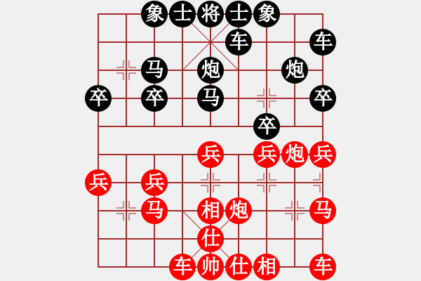 象棋棋譜圖片：空中衛(wèi)士[389059522] -VS- 橫才俊儒[292832991] - 步數(shù)：20 