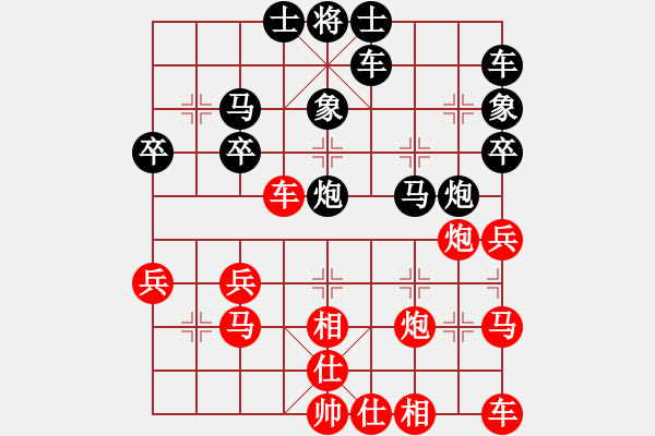 象棋棋譜圖片：空中衛(wèi)士[389059522] -VS- 橫才俊儒[292832991] - 步數(shù)：30 