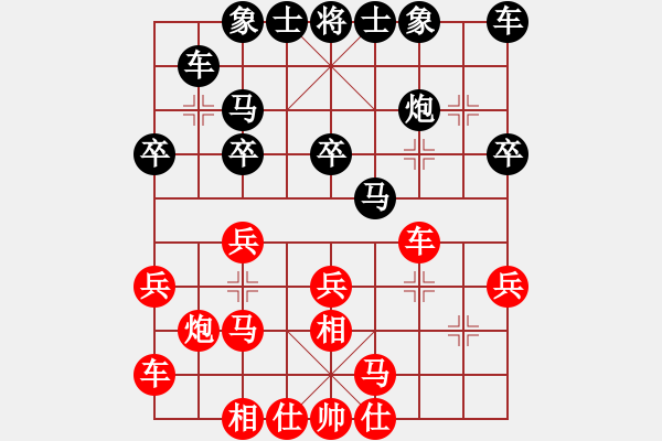 象棋棋譜圖片：棋精(5星)-負-純?nèi)松先A山(9星) - 步數(shù)：20 