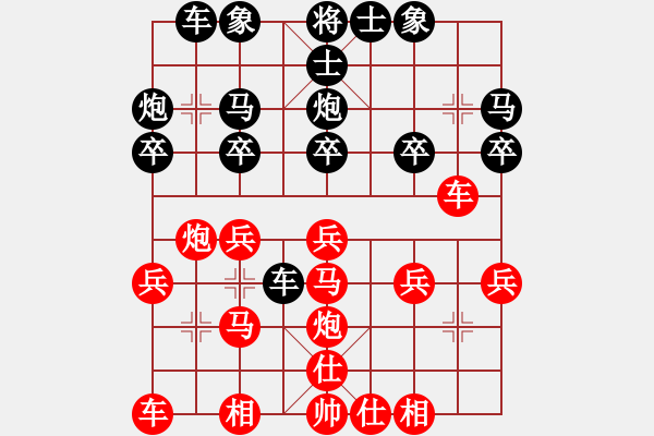 象棋棋譜圖片：殺的片甲不留[紅] -VS- (⊙o⊙)[黑] - 步數(shù)：20 