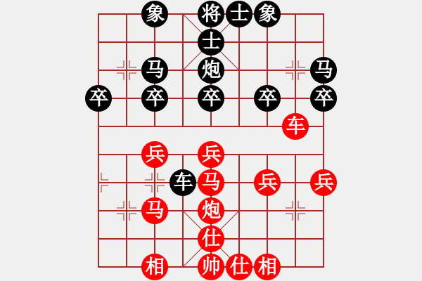 象棋棋譜圖片：殺的片甲不留[紅] -VS- (⊙o⊙)[黑] - 步數(shù)：30 