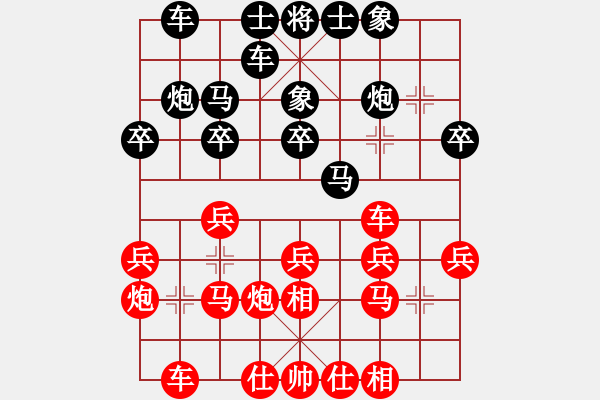 象棋棋譜圖片：劉明軍 先負 馬維維 - 步數(shù)：20 