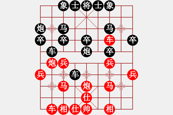 象棋棋譜圖片：無情門比賽號02[紅] -VS- 【西點軍?！扛偧?2 [黑] - 步數：30 