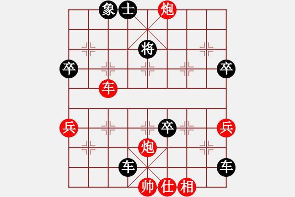 象棋棋譜圖片：無情門比賽號02[紅] -VS- 【西點軍?！扛偧?2 [黑] - 步數：76 