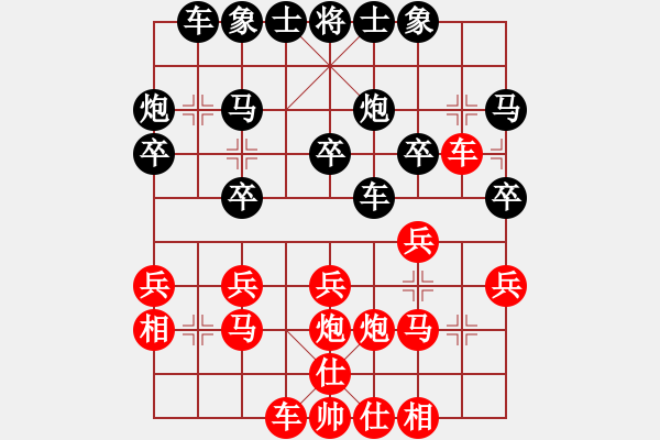 象棋棋譜圖片：多情還情劍(9段)-和-浙江二臺(9段) - 步數(shù)：20 