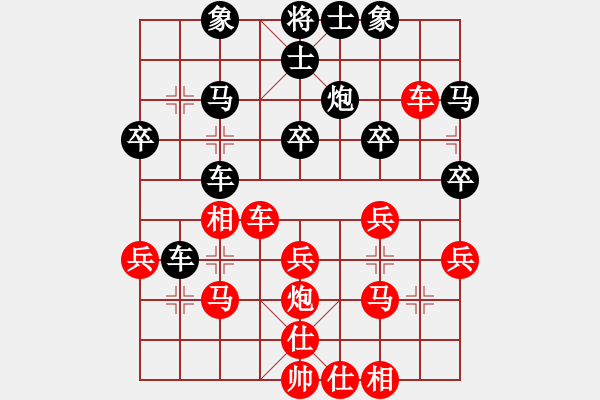 象棋棋譜圖片：多情還情劍(9段)-和-浙江二臺(9段) - 步數(shù)：30 