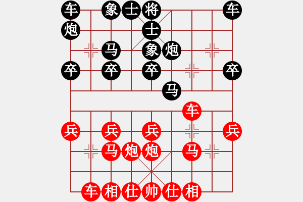 象棋棋譜圖片：百思不得棋解[575644877] -VS- 54188[3459265502] - 步數(shù)：20 