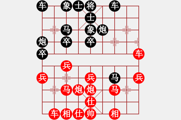 象棋棋譜圖片：百思不得棋解[575644877] -VS- 54188[3459265502] - 步數(shù)：30 