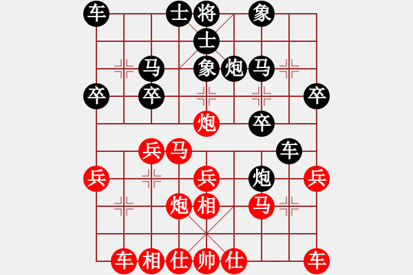 象棋棋譜圖片：未來武士(7段)-和-巨無霸軟件(7段) - 步數(shù)：20 