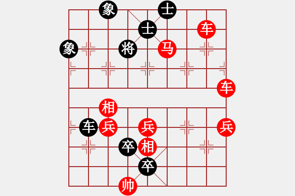 象棋棋譜圖片：第103局 野馬操田詮改局2 - 步數(shù)：10 