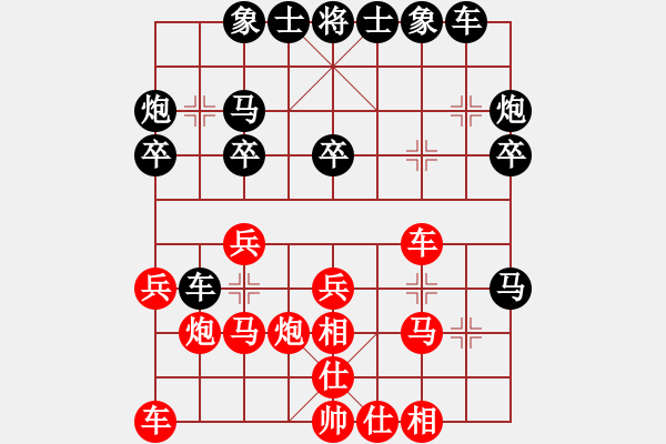 象棋棋譜圖片：肥仔張(9段)-負-馬踏田角(2段) - 步數(shù)：30 