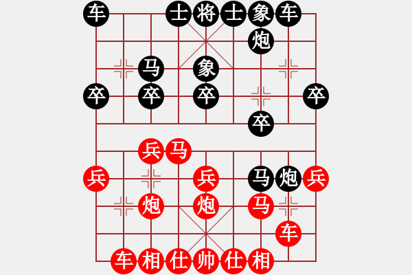 象棋棋譜圖片：黃埔嫡系韓(9段)-和-去棋中論壇(日帥) - 步數(shù)：20 