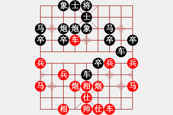 象棋棋譜圖片：金庸武俠陸無雙VS東北三省棋王(2013-7-9) - 步數(shù)：30 