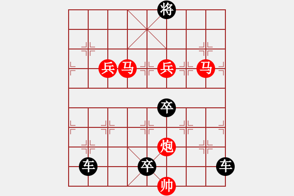 象棋棋譜圖片：《雅韻齋》38ok【 西江月円 】— 秦 臻 - 步數：30 