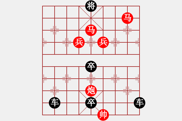 象棋棋譜圖片：《雅韻齋》38ok【 西江月円 】— 秦 臻 - 步數：50 