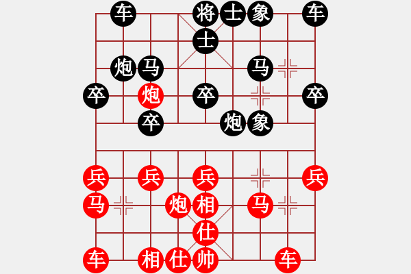 象棋棋譜圖片：Z先勝南天一臂 - 步數(shù)：20 