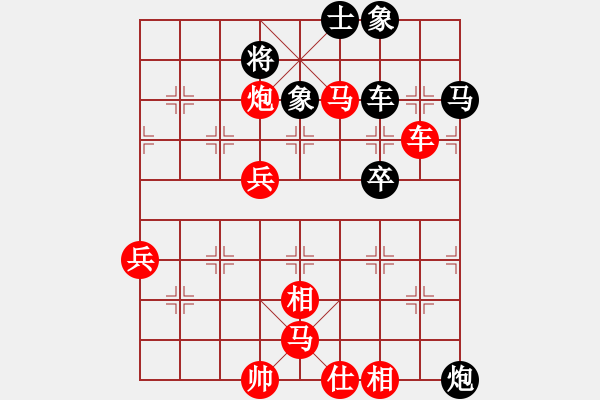 象棋棋譜圖片：深山小怪[ -VS- 旺旺[475324986] - 步數(shù)：100 