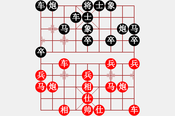 象棋棋譜圖片：深山小怪[ -VS- 旺旺[475324986] - 步數(shù)：20 