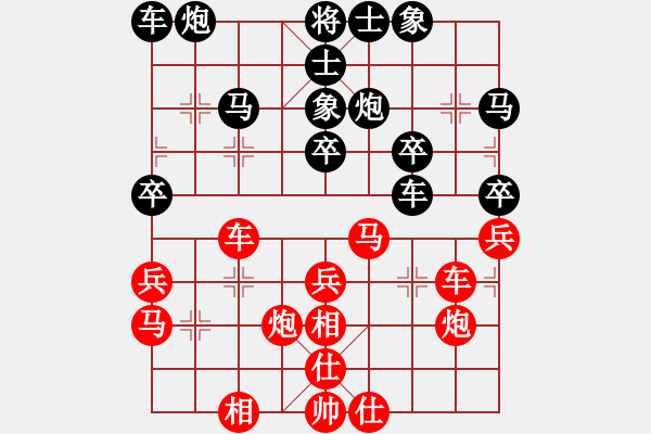 象棋棋譜圖片：深山小怪[ -VS- 旺旺[475324986] - 步數(shù)：30 