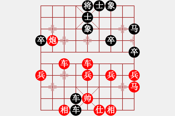 象棋棋譜圖片：金庸一五友VS楽山[黑勝](2016 1 17) - 步數(shù)：40 