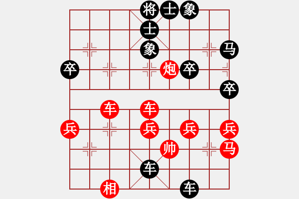 象棋棋譜圖片：金庸一五友VS楽山[黑勝](2016 1 17) - 步數(shù)：50 