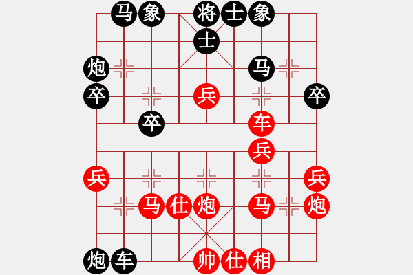 象棋棋譜圖片：廣州光大(無極)-和-天妒奇才(北斗) - 步數(shù)：30 