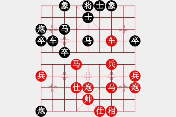 象棋棋譜圖片：廣州光大(無極)-和-天妒奇才(北斗) - 步數(shù)：40 