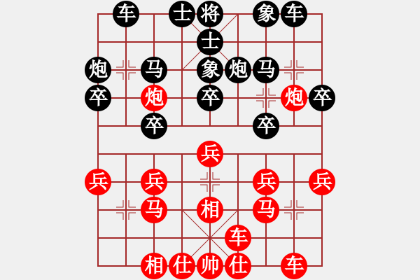 象棋棋譜圖片：生死決(人王)-和-蛋蛋是瓜瓜(人王) - 步數(shù)：20 