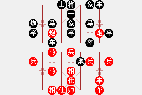 象棋棋譜圖片：生死決(人王)-和-蛋蛋是瓜瓜(人王) - 步數(shù)：30 