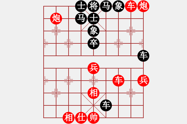 象棋棋譜圖片：生死決(人王)-和-蛋蛋是瓜瓜(人王) - 步數(shù)：80 