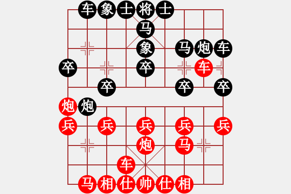 象棋棋譜圖片：棋藝愛好者先負(fù)江湖怪招 - 步數(shù)：20 