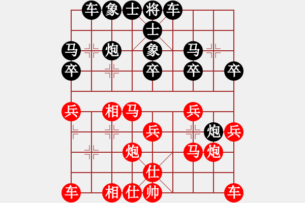 象棋棋譜圖片：QQ評測：果子 先勝 煙雨清揚 - 步數(shù)：20 