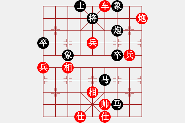 象棋棋譜圖片：QQ評測：果子 先勝 煙雨清揚 - 步數(shù)：90 