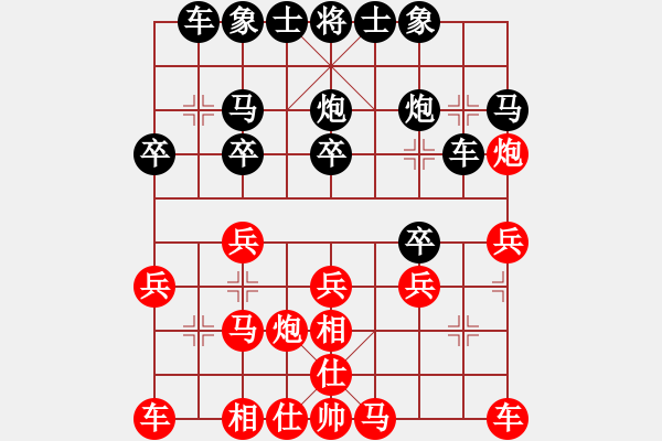 象棋棋譜圖片：這丶彼此的回憶[278242693] -VS- 天若有情[704104876] - 步數(shù)：20 