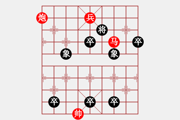 象棋棋譜圖片：滴水穿石 - 步數(shù)：20 