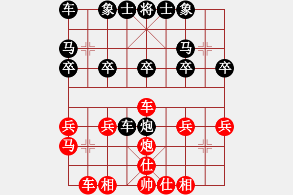 象棋棋譜圖片：天涯心[紅] -VS-橫才俊儒[黑] - 步數(shù)：20 