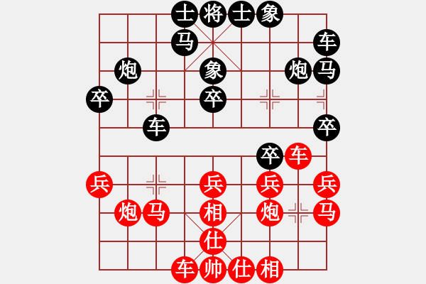 象棋棋譜圖片：第二輪 河南王興業(yè)先勝乾縣黎波 - 步數(shù)：20 