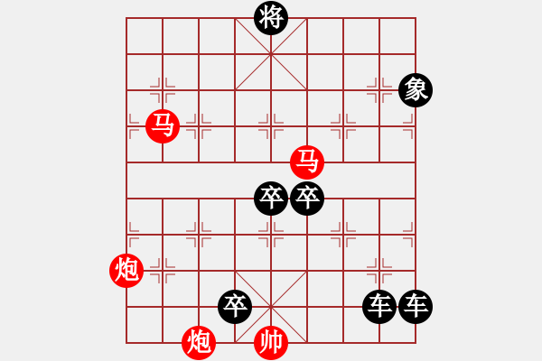 象棋棋譜圖片：《雅韻齋》★◇鴛鴦蝴蝶◇★ 秦 臻 擬局 - 步數(shù)：0 