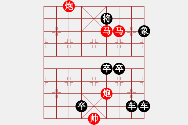 象棋棋譜圖片：《雅韻齋》★◇鴛鴦蝴蝶◇★ 秦 臻 擬局 - 步數(shù)：100 