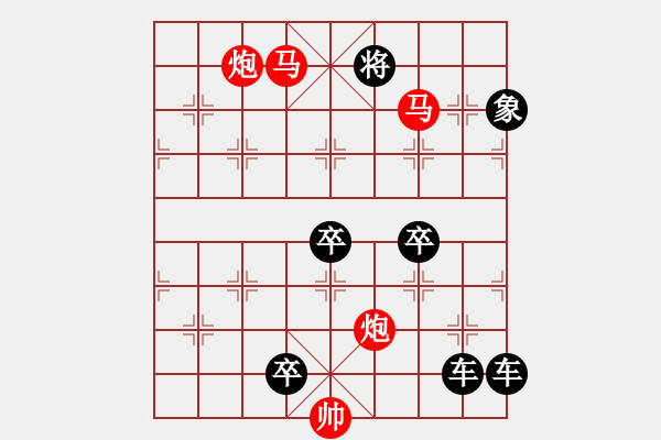 象棋棋譜圖片：《雅韻齋》★◇鴛鴦蝴蝶◇★ 秦 臻 擬局 - 步數(shù)：103 