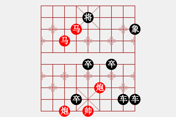 象棋棋譜圖片：《雅韻齋》★◇鴛鴦蝴蝶◇★ 秦 臻 擬局 - 步數(shù)：20 