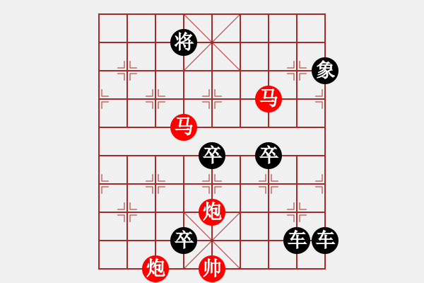 象棋棋譜圖片：《雅韻齋》★◇鴛鴦蝴蝶◇★ 秦 臻 擬局 - 步數(shù)：30 