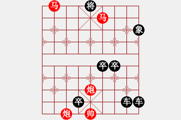 象棋棋譜圖片：《雅韻齋》★◇鴛鴦蝴蝶◇★ 秦 臻 擬局 - 步數(shù)：40 