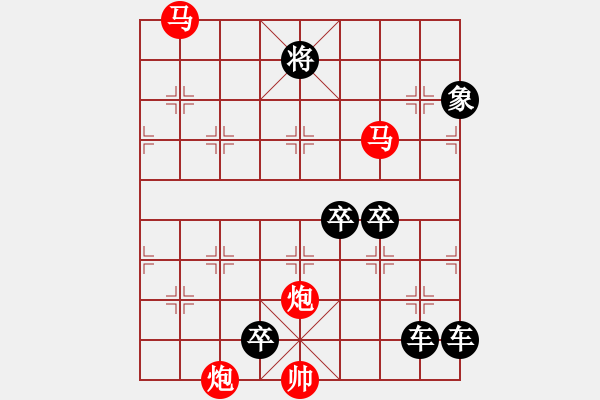 象棋棋譜圖片：《雅韻齋》★◇鴛鴦蝴蝶◇★ 秦 臻 擬局 - 步數(shù)：50 